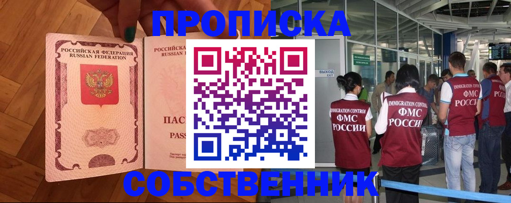 временная прописка в Киришах