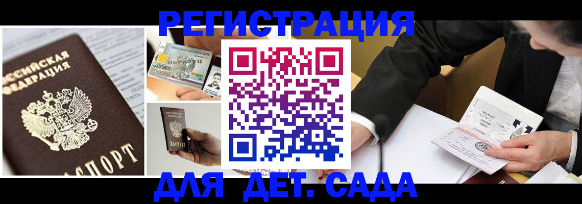 прописка регистрация в Киришах