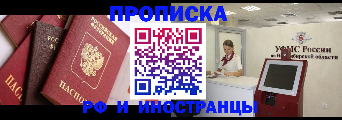 прописка для военкомата в Киришах
