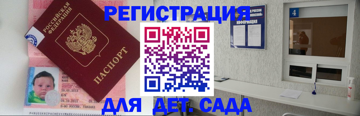 купить прописку в Киришах